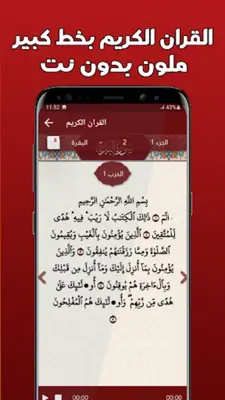 سورة يس مكتوبة كاملة بدون نت android App screenshot 2