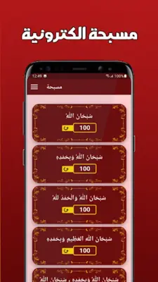 سورة يس مكتوبة كاملة بدون نت android App screenshot 4